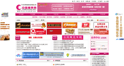 Desktop Screenshot of candychina.net