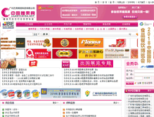 Tablet Screenshot of candychina.net